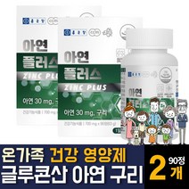 종근당 글루콘산아연 구리 식약처인증 면역력높이는 영양보충제 의효능 많은음식 하루권장량 추천, 90정  / 2개