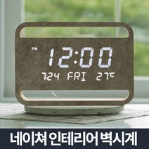 스파서비스카운터 웨딩홀 코워킹스페이스 로펌호사 대리석인테리어LED시계 엘이디시계 고급탁상시계, 네이쳐 23cm 마블 led 벽시계 (9,999개)