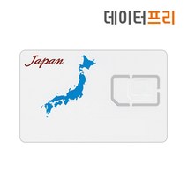 일본유심 소프트뱅크유심 1일~30일 매일 1GB 2GB 3GB, 5일 (연장가능), 매일2GB (소진후128kbps속도무제한)