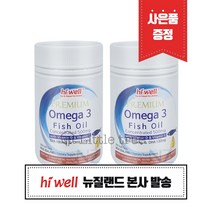 하이웰 오메가3 비타민D 300캡슐 2개 피쉬오일, 300정
