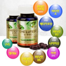 금잔화 추출물 LUTEIN 루테인 어르신 눈 노화 흐릿 베타카로틴 비타민A 황반 망막 피로 건조 침침 이물감 충혈 영양제 보조제 관리 케어 건강 어린이 청소년 직장인 중년 노년 성인