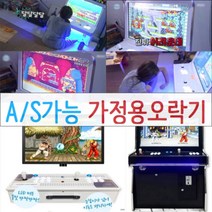 닿다 레이싱 자동차 업소용 나혼자산다 동전 철권 기계 고전 레트로 옛날 추억의 게임 화사 오락기 가정용 오락실 게임기, 분리형 TV연결 게임기 2D 1299게임