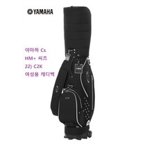 야마하 Cs 씨즈 22) C2K 여성용 캐디백 (오리엔트골프정품 BLK NAVY)
