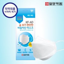 일양약품 프리미엄 숨 쉬기 편안한 국산 KF-AD 비말차단 여름 마스크 1매, 일양_KFAD_마스크_대형1매, 상세설명 참조