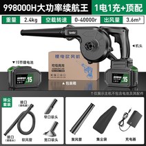 자동차 진단기 Tanzu 송풍기 리튬 전기 충전식 헤어 드라이어 산업용 그을음 송풍기 소형 가정용 컴퓨터 진공 청소기 눈 송풍기, 배터리 수명왕 배터리 15개 배터리 1개 + 상단