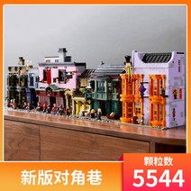 호환 해리포터 호그와트 비밀의 방 76389 블럭, 신판 대각구