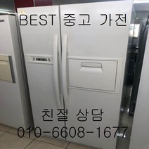 중고냉장고 대우냉장고 대우양문형 클라쎄 양문형냉장고 571L, 중고클라쎄냉장고
