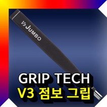 연습용그립 붐 그립테크 V3 JUMBO 퍼터그립 블랙 1개 그립 연습용그립 스윙연습용품 골프연습용품 골프용품, 상품선택