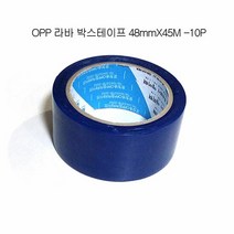 중량 라바 박스테이프 48mmX45M 10개 파랑