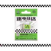 Ailemao 전기 모터 단일 샤프트 그린 라이트 체이스 모터는 132 스케일 미니 4wd 자동차용 f1 섀시 부품으로 업그레이드할 수 있습니다. 용품 14세 이상 미니카, 없음