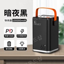 인산철 캠핑용 파워뱅크 220v 200a 차박용 보조배터리 60000mAh, 100000mAh, 60000 대용량 그레이