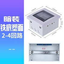 배선 박스 통신 상자 철제함 컨트롤 단자 자동차 방제함, 단일사이즈, R