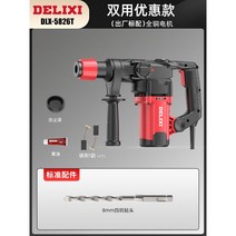 파괴 함마 파쇄해머 햄머 충전 뿌레카 함마드릴 공사장 콘크리트철거 드릴 해머드릴, 26T 듀얼 특가+출고 표준품