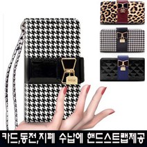 갤럭시노트10 오드리 이쁜 지갑형 스트랩 호피 레오파드 다이어리 케이스