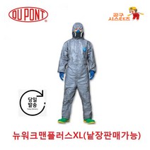 산업용 보호복 듀폰 타이벡 뉴워크맨 플러스 DuPont Tyvek New Work Man Plus 타이벡 500, XL