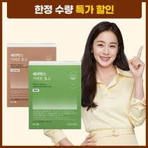 [한정수량 임박특가] [세리박스] 가벼운 효소 곡물맛 매실맛 2종 택 1, 가벼운 효소 곡물맛 1개월분