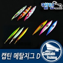 캡틴피싱 캡틴메탈지그D 350g 400g 450g 부시리 방어 대구, D8(형광실버)