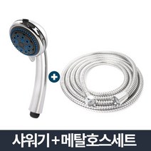 NUNUBITEL_안마 샤워기 메탈호스세트 2m 헤드 절수형 목욕탕 기능성 교체용_NUB누비텔레숍, 옵션이없는_단일품목입니다