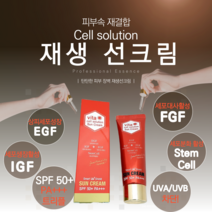 글루타치온 검버섯 화장품 택1/굵은주름 모공 늘어진피부 리프팅/멜라논크림/얼굴 검버섯/기미잡티에 좋은팩/검버섯제거비용/화이트닝앰플, 8%선크림 3개
