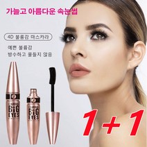 1+1안번지는마스카라 Big Eyes 마스카라 스키니 마스카라, 블랙*4