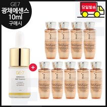 GE7 광채 탄력 에센스 10ml (신제품 출시) 구매시 샘플 자음생수EX 25ml x9개 (총 225ml), 1세트