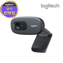 로지텍코리아 C270 HD 웹캠 화상카메라 (내장 마이크), 단일속성