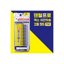 잭스 덴탈프로 치간칫솔 15P 치석제거 2호