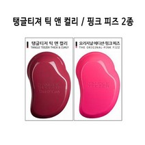 [정품/탱글티져] 헤어브러쉬 2종 중 택1, 오리지널 에디션 - 핑크 피즈