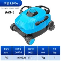 수영장청소기 수영장 흡입 진공 바닥 워터파크 청소기 자동 청소 온전 대형 수중 무선 펜션 풀장 로봇, B 대왕 고래 L207e-무선 충전