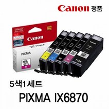 캐논 PIXMA IX6870 정품잉크 5색세트 캐논잉크카트리지 캐논프린터잉크 정품잉크 정품카트리지 캐논정품 캐논잉크, 본상품선택