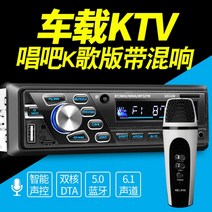 트럭 카 오디오 자동차 블루투스 MP3 플레이어 플러그인 트럭 라디오 오디오 DVD 버스, 노래방 버전 + 마이크
