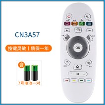 통합리모콘 lg tv 매직 리모콘 리모컨 노던 TV 리모컨 5A5 만능 공통 적용 하이센스 CN3A57, 04 CN3A57（A15호）