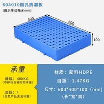 파렛 팔레트 빠레트 팔레트 파레트 선반 사이즈 PVC 중량 경량 크기 운반 규격, J.60x40x10cm 500kg개