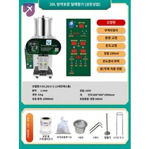 제조 업소용 자동 포장기 추출기 전기 약탕 탕약 한약, (5도어) 20L 스테인리스 스틸 정량