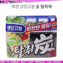 w갓템uVqeF-a3295b냉장고용 숯 탈취제 중소형 140g 냉장고탈취탄 냄새탈_vbE3324