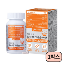 JW중외제약 해조 코랄 칼슘 마그네슘 아연 비타민D 2000IU 1500mg 90정 X 1박스 (3개월분)