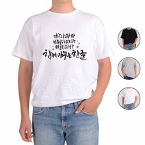 아토가토 훈민정음 세종대왕 한글사랑14 티셔츠 ondal22002*25856740AX