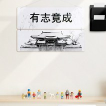nl498-멀티아크릴액자_가훈(2단대형), 타입1.가화만사성