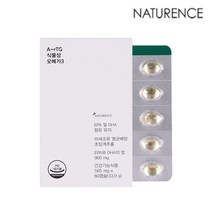 네이처런스 A-rTG 식물성 오메가3 60캡슐 1박스 1개월분