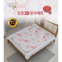 일월 3D 매쉬원단 프리미엄 좌우분리 온수매트 싱글/더블, 싱글(1000mm*2000mm)