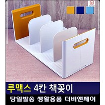 촬영소품 심플 보관 책꽂이 문구류쇼핑몰 서류꽂이 거실책장인테리어 예쁜책꽂이 파일꽂이 책장, 네이비