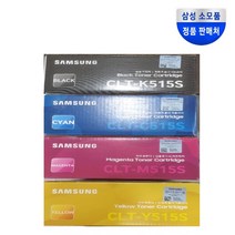 삼성 SL-C515W SL-C565W 용 4색 1세트 CLT-K515S CLT-C515S CLT-M515S CLT-Y515S