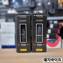 피렐리 피제로 레이스 로드 자전거 클린처 타이어 / 돼지바이크