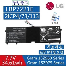 LBP7221E 배터리 그램(Gram) 노트북배터리 13Z940 14Z950 14Z960 14Z96 14Z950-M