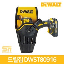공구집 DWST80916-8