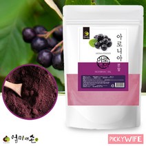 국산 아로니아가루 500g 아로니아 분말 킹스베리 초크베리 안토시아닌 홈쇼핑 실속형