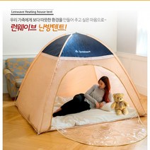 VBM833570[CL]런웨이브 베이지 난방텐트 이너텐트 실내텐트 침대텐트, 베이지 난방텐트 3-4인용