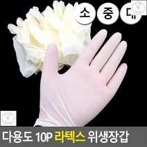 위생장갑 푸드스타일링 육류손질 라텍스장갑10p 일회용장갑, 소