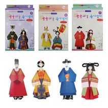 궁중의상 종이접기, 궁중의상종이접기6 (곤룡포활옷)