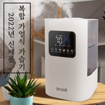 세척편한 대용량 가습기 6L 초음파 가열식 복합식, 에르디 복합식 가습기